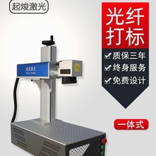 激光打标机桌面式小型全自动便携式金属刻字不锈钢铭牌激光雕刻