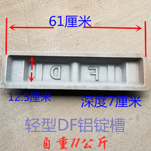 铝锭槽 铝锭模具 锌锭槽 铜锭槽 铝锭料槽 化铝料槽铝锭模打料槽