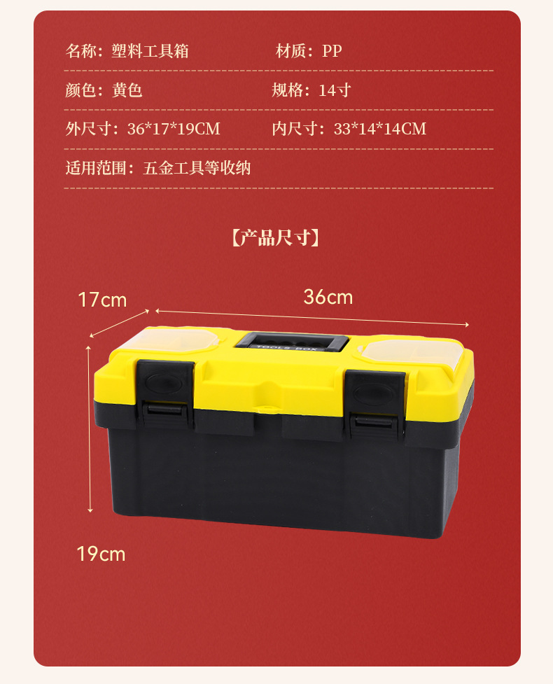 Hardware Plastic Toolbox Wholesale Household Car Hardware Tool Box Hardware 17-Inch Storage Box