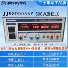 山东精久JJ98DD053F/13F型程控变频电源500VA/1kVA新增功率因数