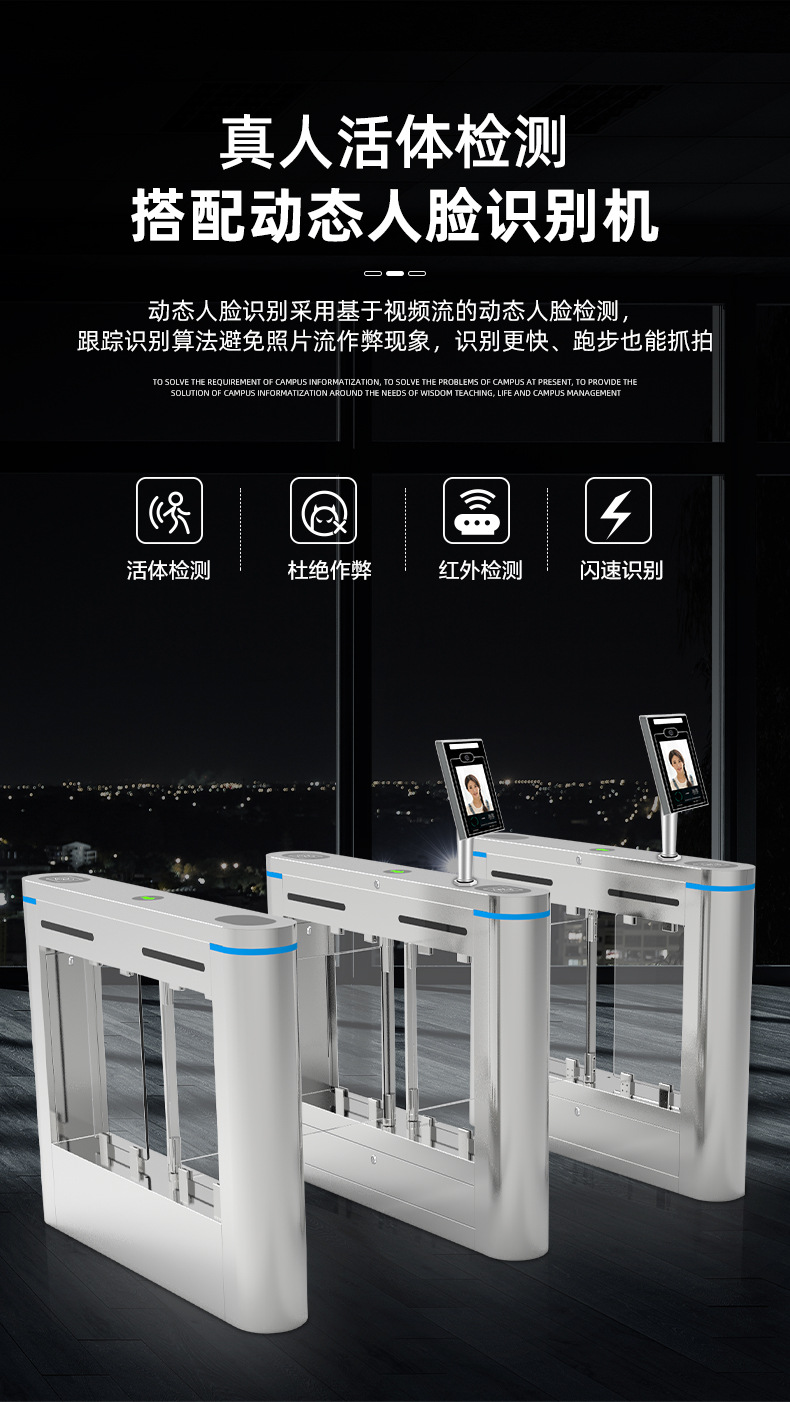 hpt摆闸人行通道闸人脸识别门禁系统景区票务系统闸机幼儿园防撞