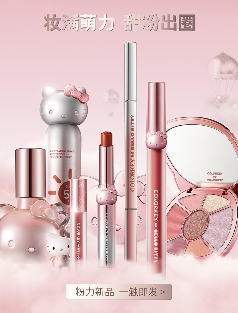 colorkey珂拉琪hellokitty空气唇釉丝绒哑光镜面口红唇彩平价女