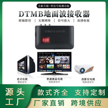 新款地面波机顶盒 DTMB数字电视接收器室内外通用 家用机顶盒