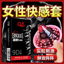 Q点正品男用加厚延时超薄001颗粒避孕套成人情趣用品厂家批发代发