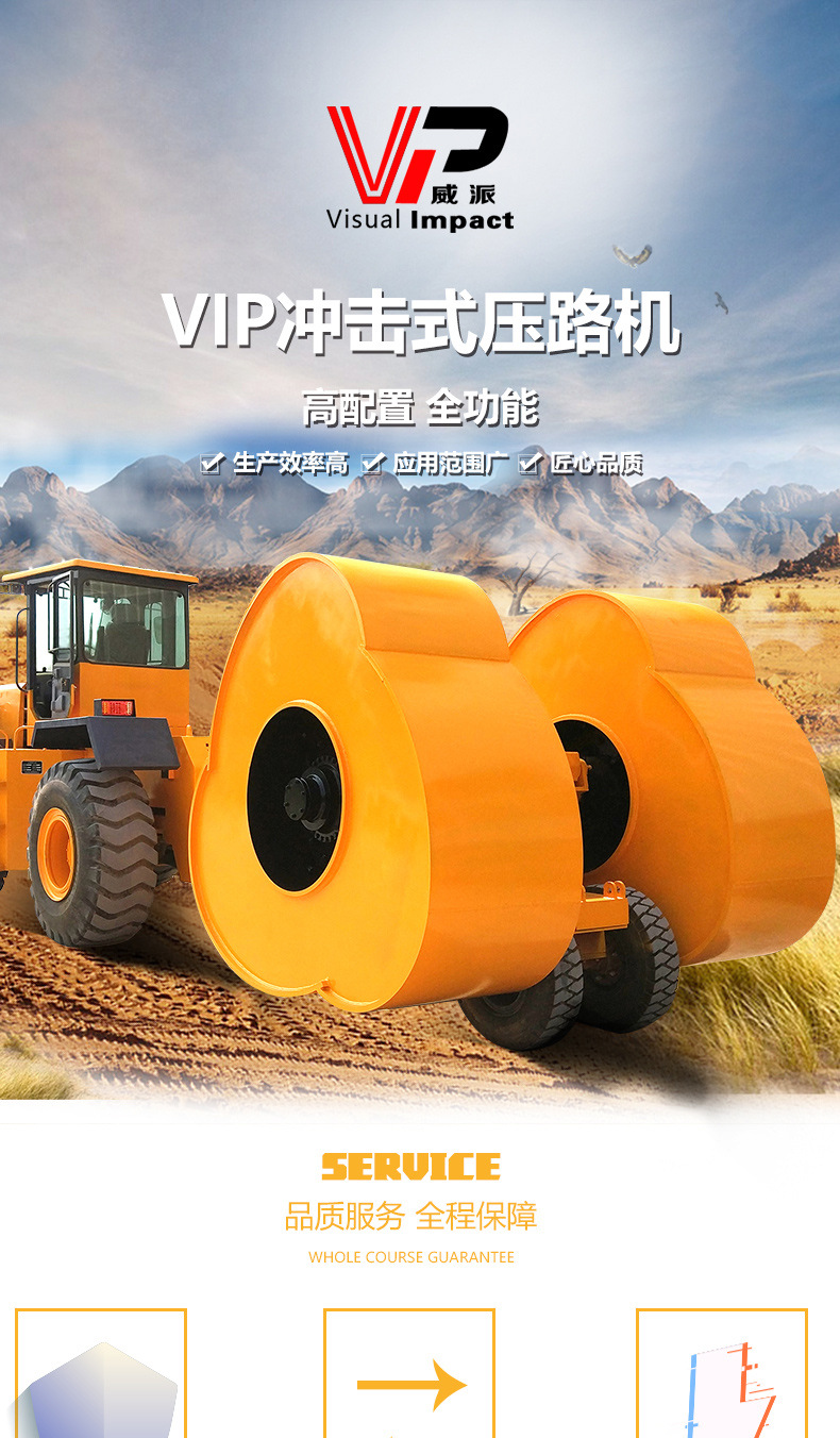 梅花冲击压路机内蒙古赤峰路面施工铲车拉的冲击碾压机价格