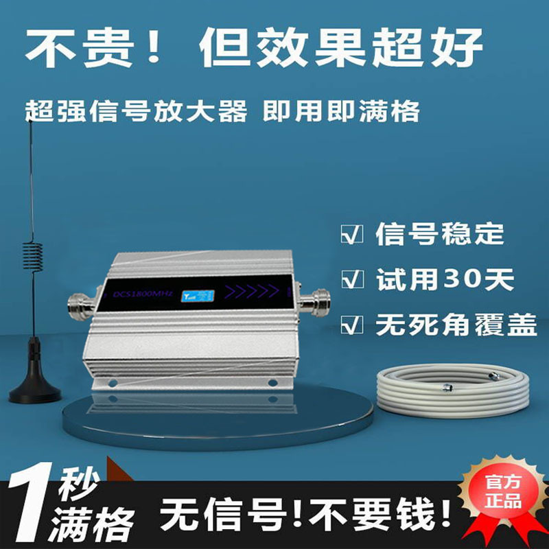 批发价迷你手机信号放大器增强三网2g3g4g5g信号扩大器家用易安装