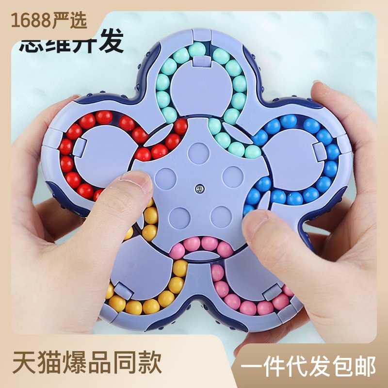 Cross-Border Fingertip Cube Children's Educational Toys Double-Sided Rotating Ball Magic Bean Men's and Women's Finger Decompression and Decompression Wholesale