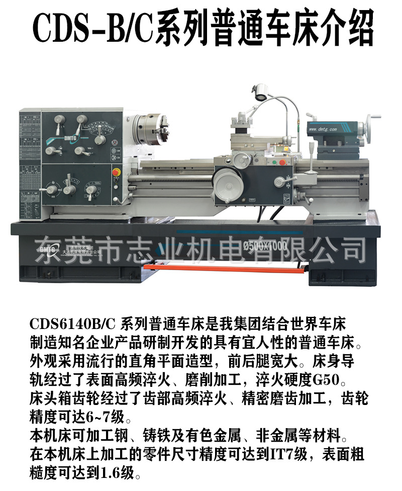 大连性能稳定普通车床cde6266a750大连机床厂6266a750普通车床