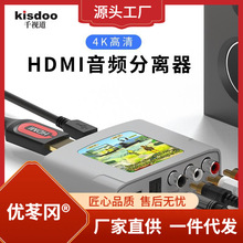 hdmi音频分离器转3.5耳机光纤5.1声道高清4K播放机PS5接显示器HDR