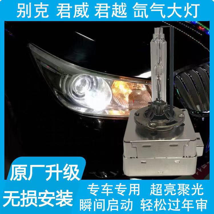 适用别克13 14 15 16 17 18 19 20年款君越改装前大灯d3s卡扣