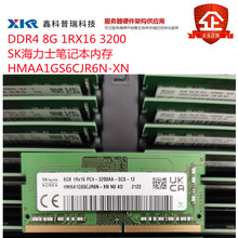 海力士正品HMAA1GS6CJR6N-XNN0  DDR4 8G 1RX16 3200 笔记本内存