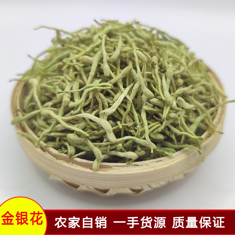 精选金银花500g泡茶干片泡水干金银花散装袋装花茶