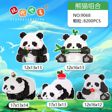 新手diy熊猫串联积木限时活动儿童益智玩具礼物一件代发卡通摆件
