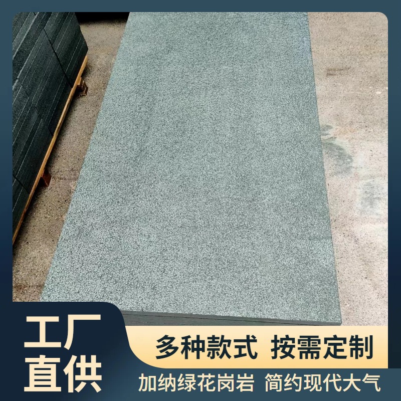 天然绿色花岗岩火烧板加纳绿板材幕墙庭院广场景区地铺中国绿地砖