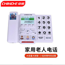 中诺C219 电话机 老人座机儿童电话机 家用固话大屏幕/字键/铃声