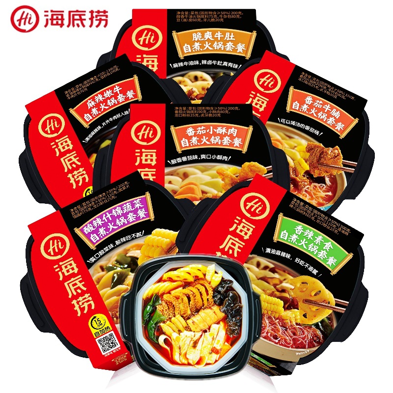 海底捞自煮火锅麻辣牛肉牛肚番茄牛腩米饭咖喱粉牛肉拌饭懒人快餐