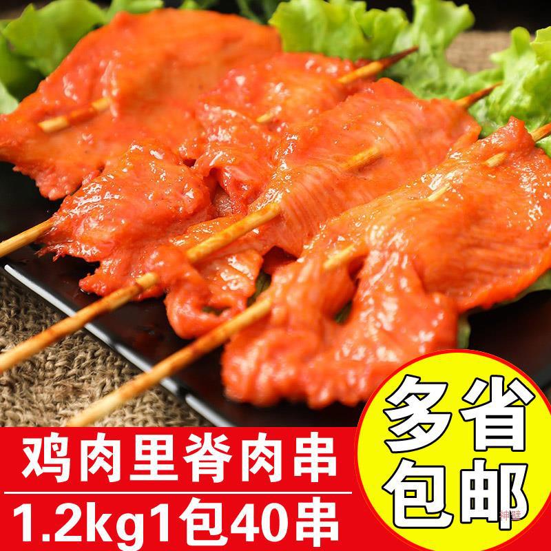 辉通里脊肉40串新鲜冷冻鸡肉串商用烧烤食材半成品手抓饼里脊肉片