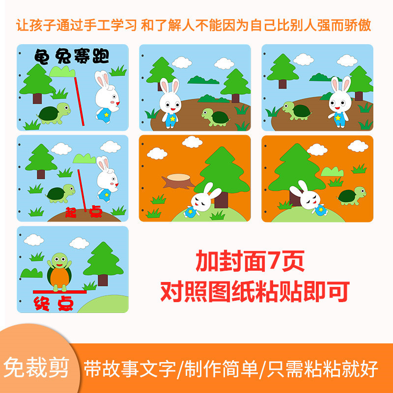 Kindergarten Handmade DIY Material Package Children's Storybook Self-Made Picture Book Non-Woven Fabric Intellective Toys Pop-up Book