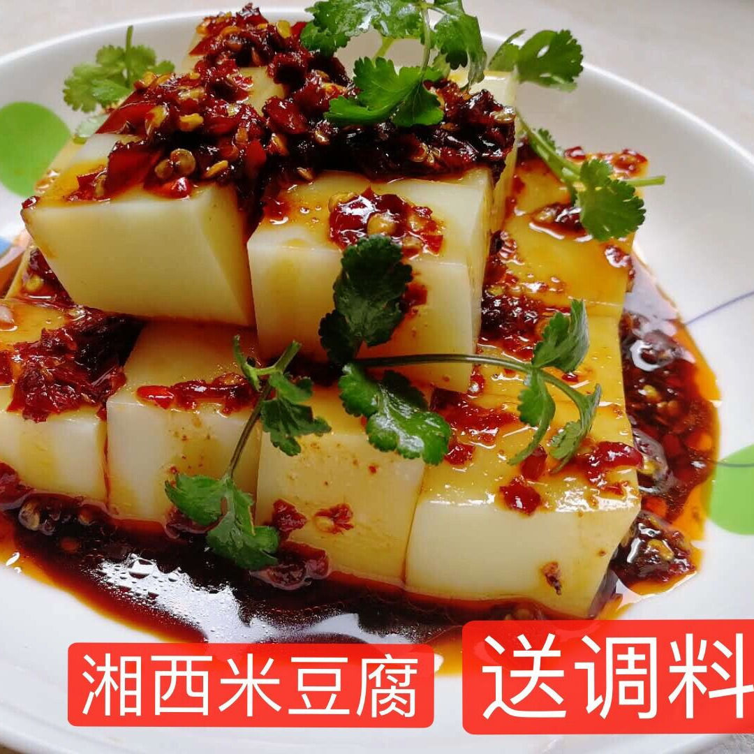 米豆腐湖南湘西特产吉首龙山里耶永顺特色小吃农家自制湘西米豆腐