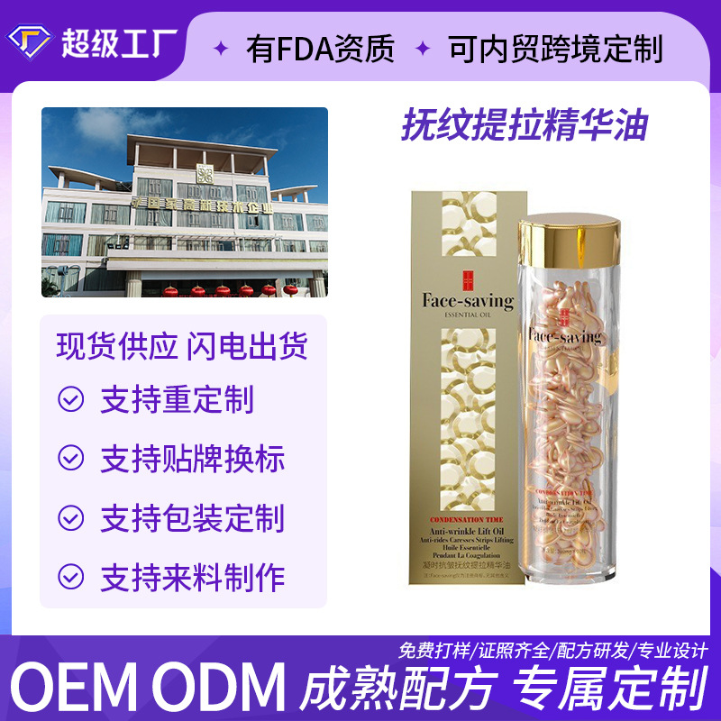 雅顿同款金胶抗皱精华油面部以油养肤提拉紧致淡细纹护肤精油定制