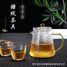 厂家批发礼品高硼硅玻璃锤纹茶壶礼盒耐高温泡茶壶过滤家用煮茶器