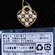 日本精工 DIY珍珠配件 S925纯银爱心吊坠空托 含日标 配3-4mm圆珠