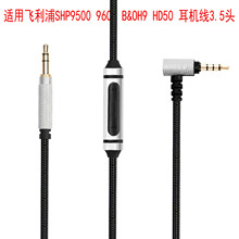 音频线材SHP95003.5mm耳机线HD50SHP9600solow800BTX2HRX1SSHB885