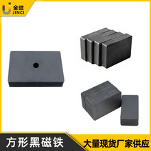 现货批发 黑色方形铁氧体 永久磁性 y30性能 磁铁块 吸铁石