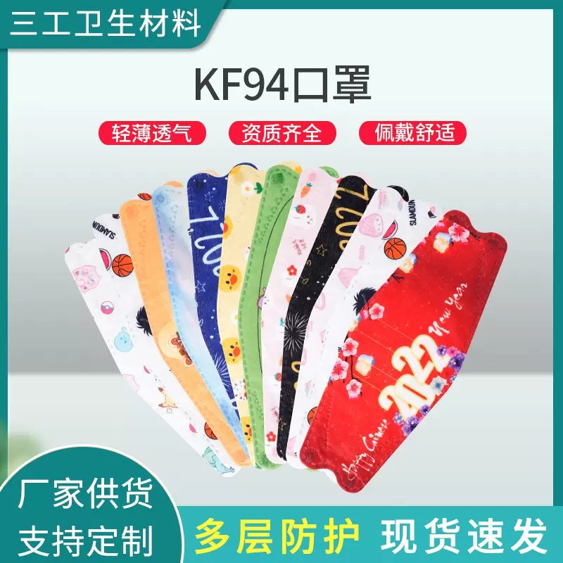 成人KF94鱼嘴鱼形柳叶型KN95口罩定制3D立体KN94四层防护独立包装