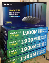 FAST迅捷FAC1900千兆WiFi六线穿墙家用路由器双频5G移动联通1900M