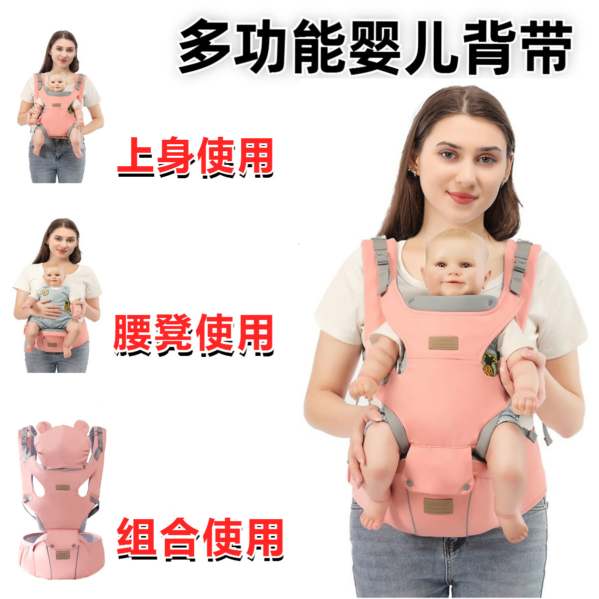 婴儿背带腰凳多功能透气宝宝横抱式腰凳抱娃腰带母婴用品跨境baby