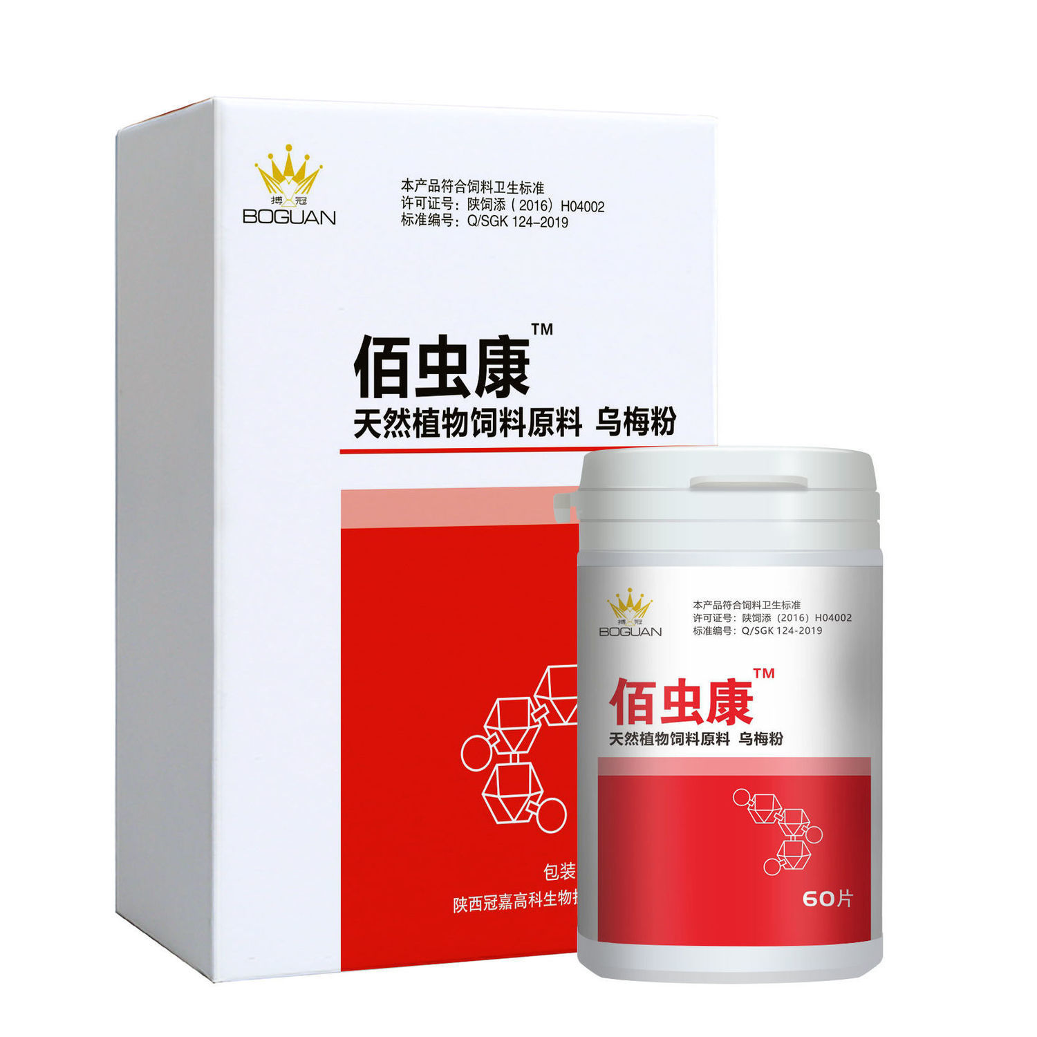 搏冠鸽药全虫清买粉剂和瓶60片剂博冠鸽药虫驱虫药体内寄生虫包邮