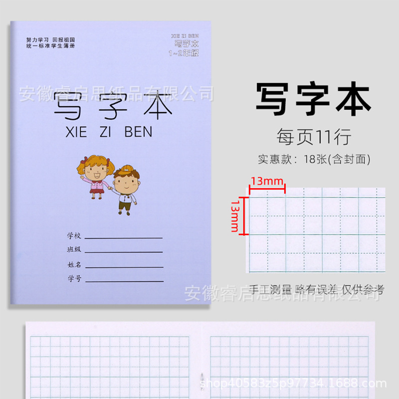 36K Elementary School Student Exercise Book Copybook New Word Book Square Frame Exercise Book Exercise Book Math Noteboy Squared Notebook Pinyin Exercise Book