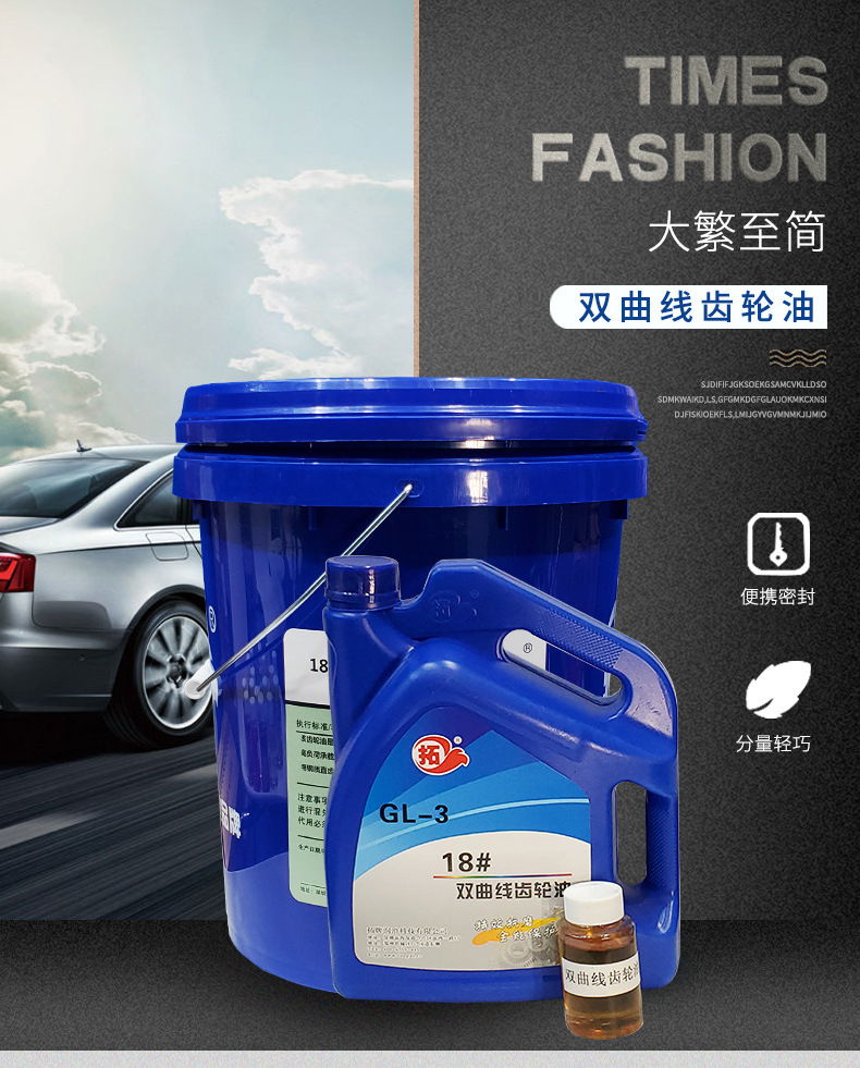 拓牌润滑油双曲线齿轮油工业l-ckb普通型农业机械防锈型大桶200升