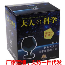 新款超亮版五代大人科学投影灯仪 四季星空投影灯 小夜灯生日礼物