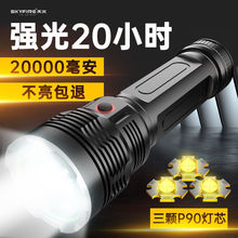 天火P90三灯芯轰天炮强光大手电筒充电超亮远射灯户外聚光应急灯