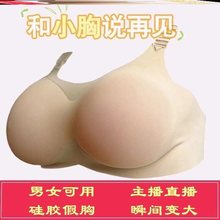 假胸部仿真女轻便款穿戴式硅胶义乳伪娘变装义乳假胸硅胶用品逼真