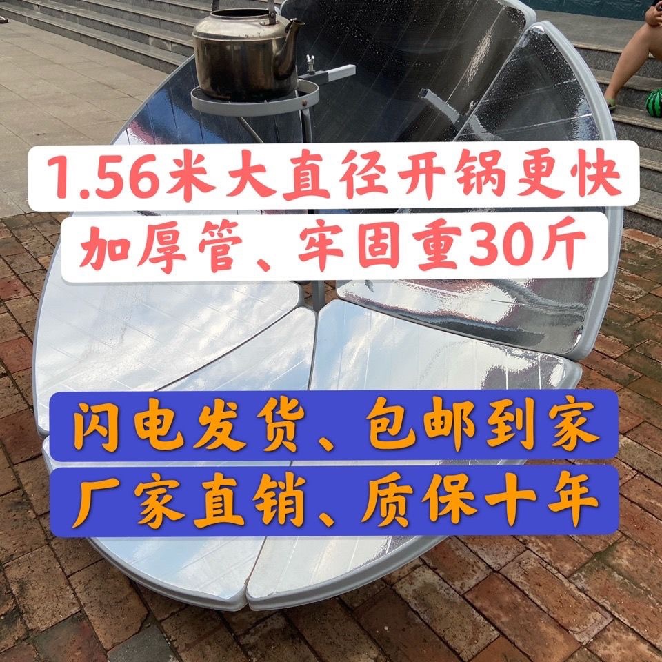 折叠太阳能灶新款太阳灶加大煮饭1.