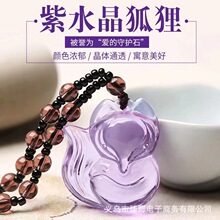 黄水晶粉晶狐狸吊坠招桃花稳爱情女招财转运灵狐项链一鸣惊人蝉