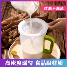 酸奶过滤器乳清分离漏网豆浆过滤器隔渣神器葡萄酒过滤网筛超细