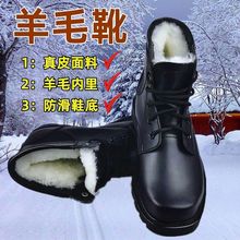 真皮男棉鞋加厚加绒保暖雪地靴军人皮棉靴羊毛一体防寒鞋牛皮棉靴