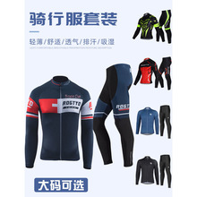 骑行服自行车男骑行服套装女儿童长袖短袖骑行服山地车骑行裤