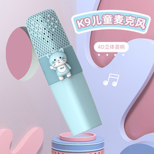新款卡通塑料玩具无线儿童话筒 手机k歌蓝牙卡拉OK麦克风音响一体