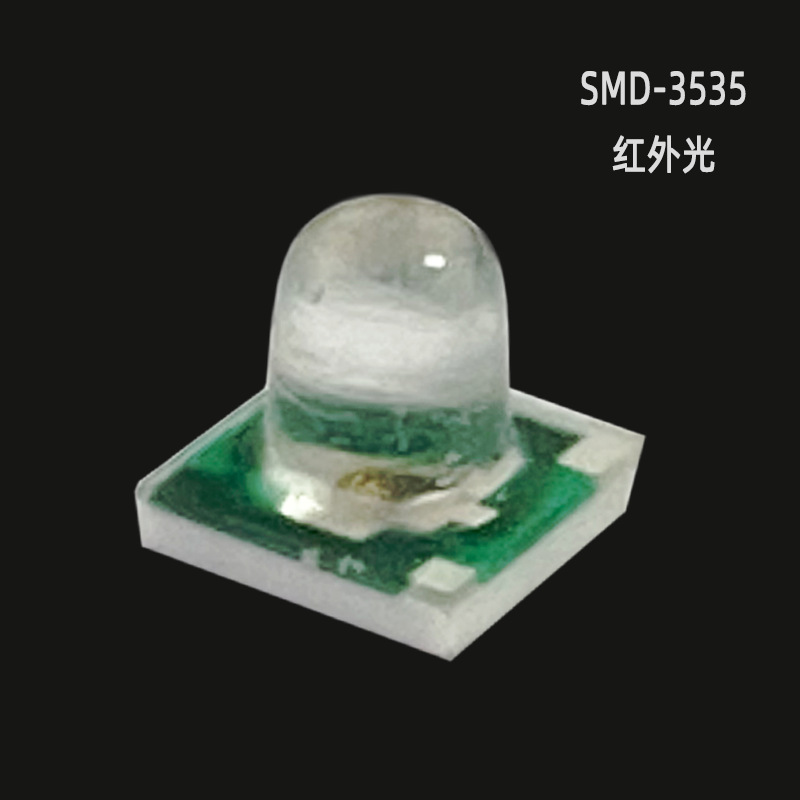 3535红外灯珠850nm3535红外发射管30度角3535红外线贴片led灯珠