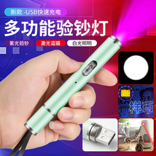 紫光灯鉴定翡翠照玉石紫外线小型便携式可充电手电筒验钞机笔