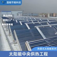 工厂直销商用太阳能热水器 太阳能真空管大型热水工程集热器系统