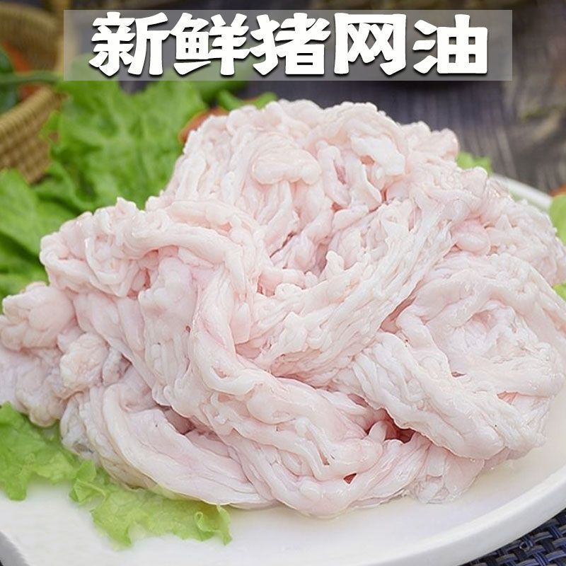 新鲜现杀猪网油水油大肥猪鸡冠油板油批发价