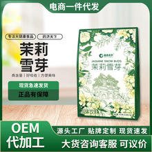茉莉雪芽154g奶茶店同款茉莉绿茶奶茶轻乳茶固体饮料抖音爆款批发