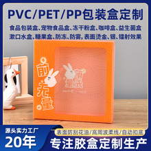 厂家 PVC包装盒 PP磨砂塑料盒子环保软线高周波PET透明折盒