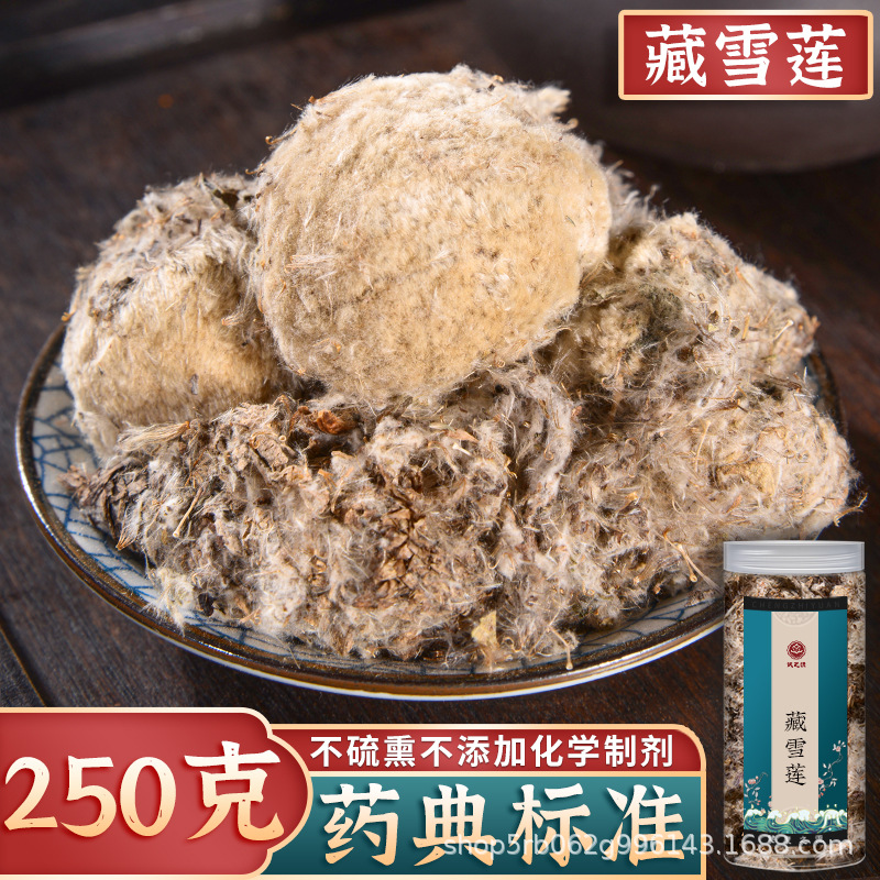 西藏雪莲250g比肩天山雪莲高原雪山藏雪莲花朵煲汤泡茶非天山雪莲
